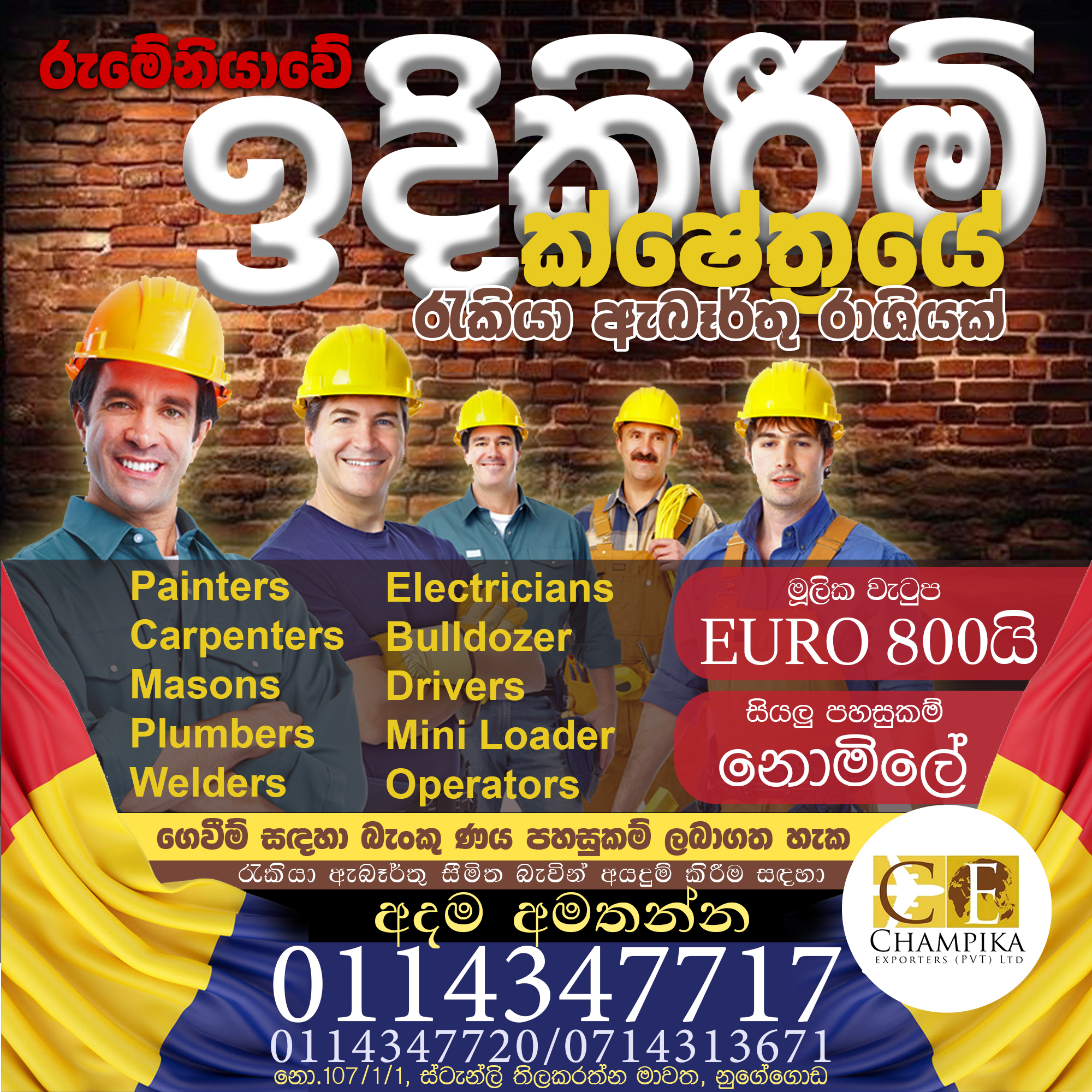 Construction Job