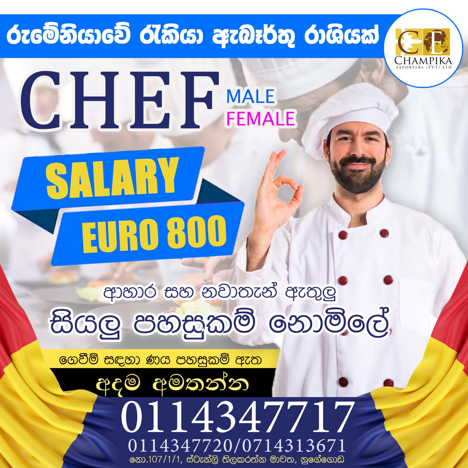 Hotel Job