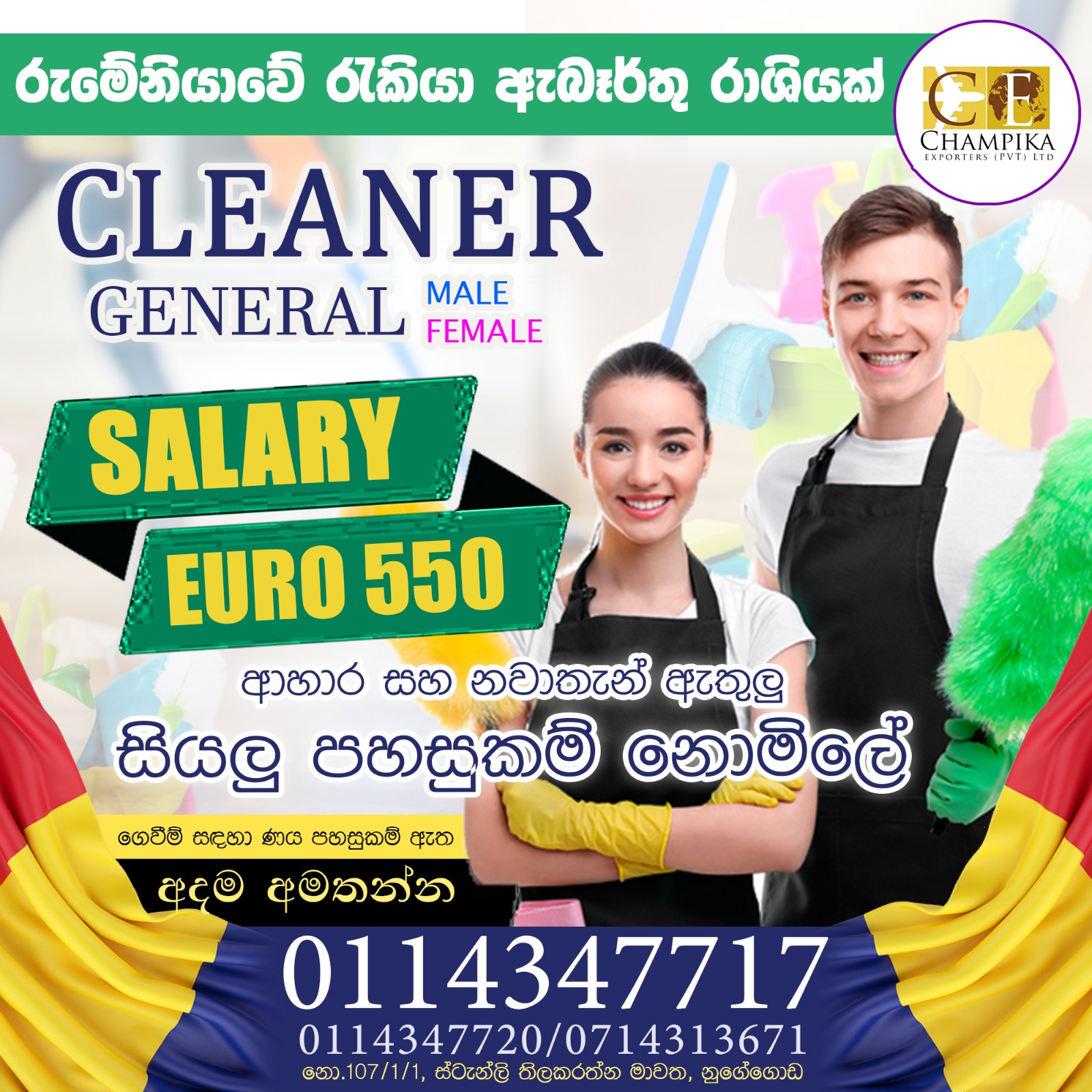 General Job