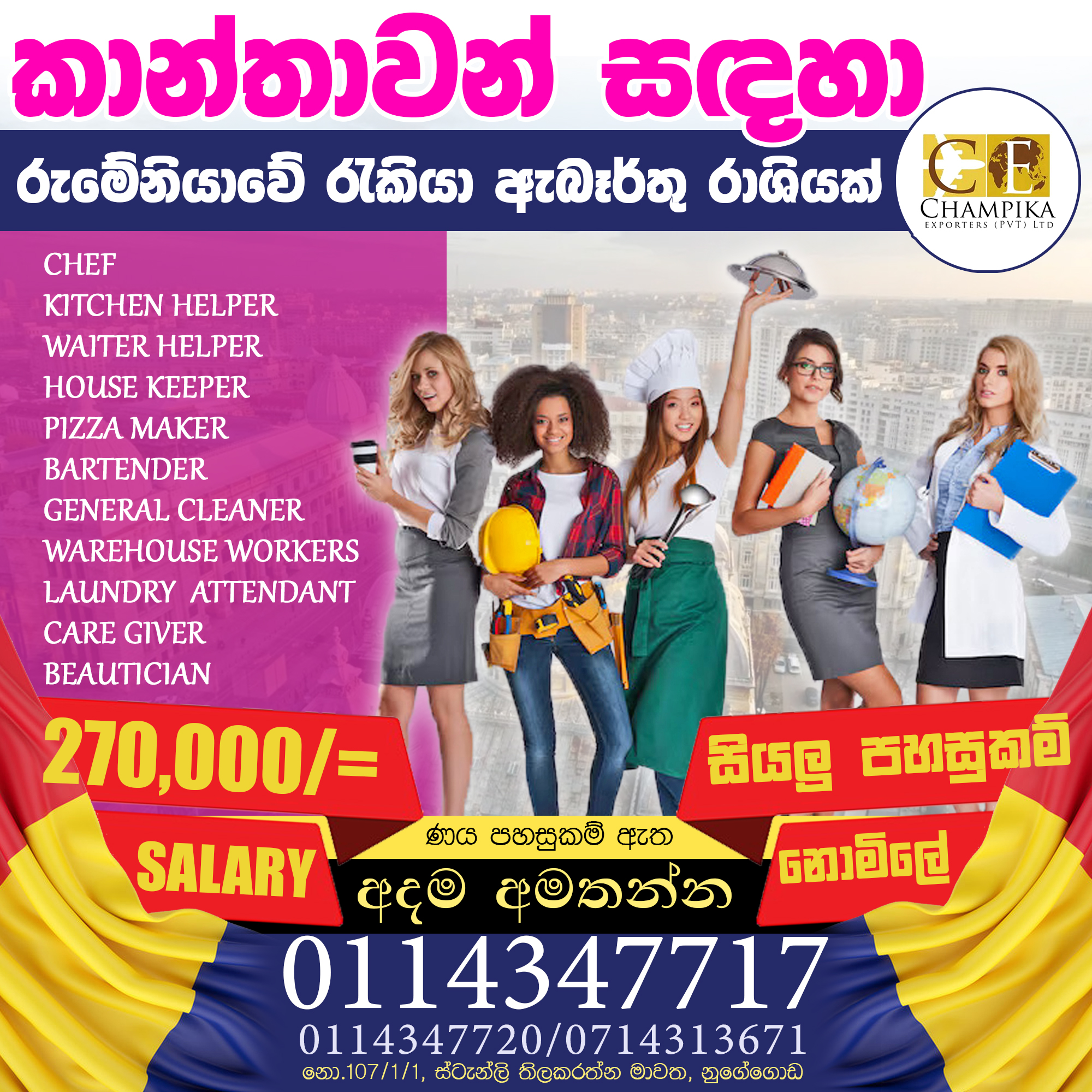 Hotel Job