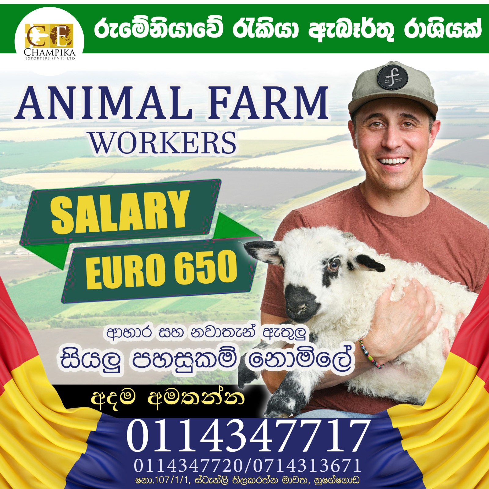 Agriculture Job